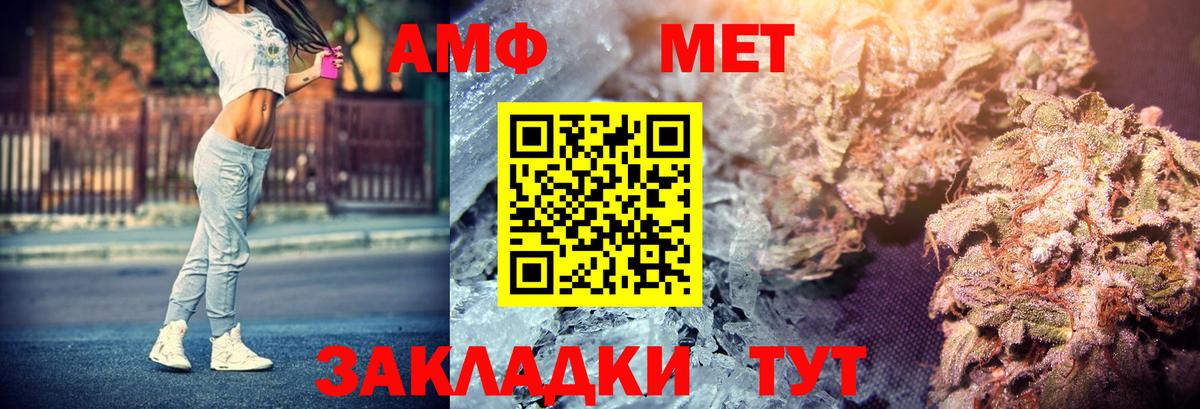 АМФЕТАМИН 97% Тольятти