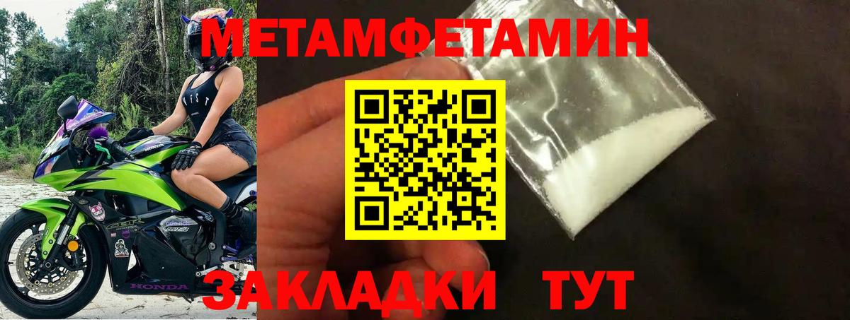 АМФЕТАМИН Premium  Вход с VPN  Тольятти 
