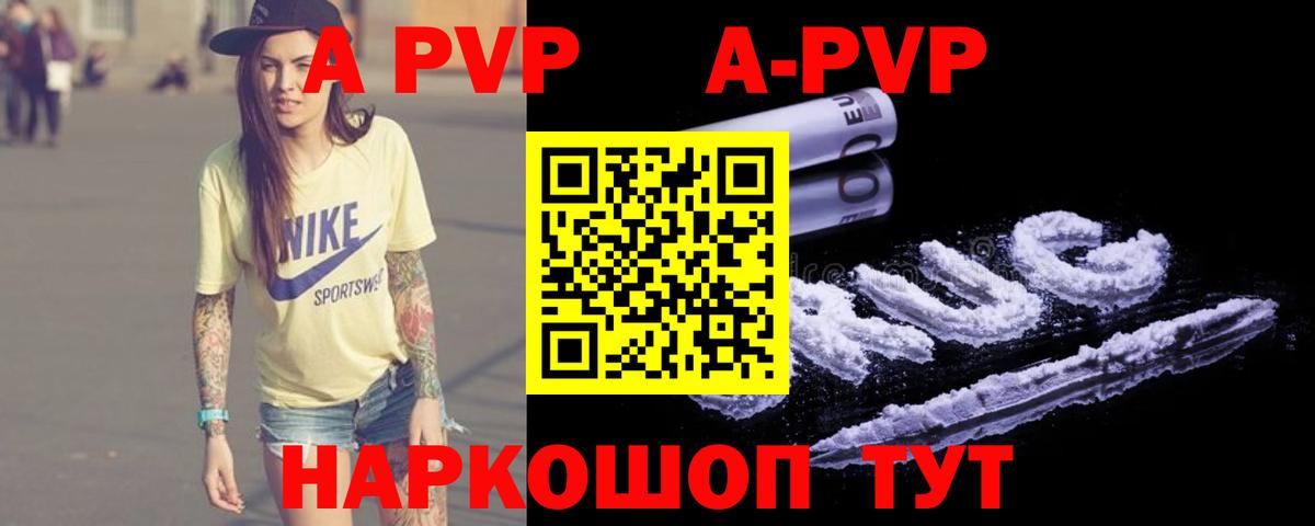 Alpha-PVP Crystall Тольятти