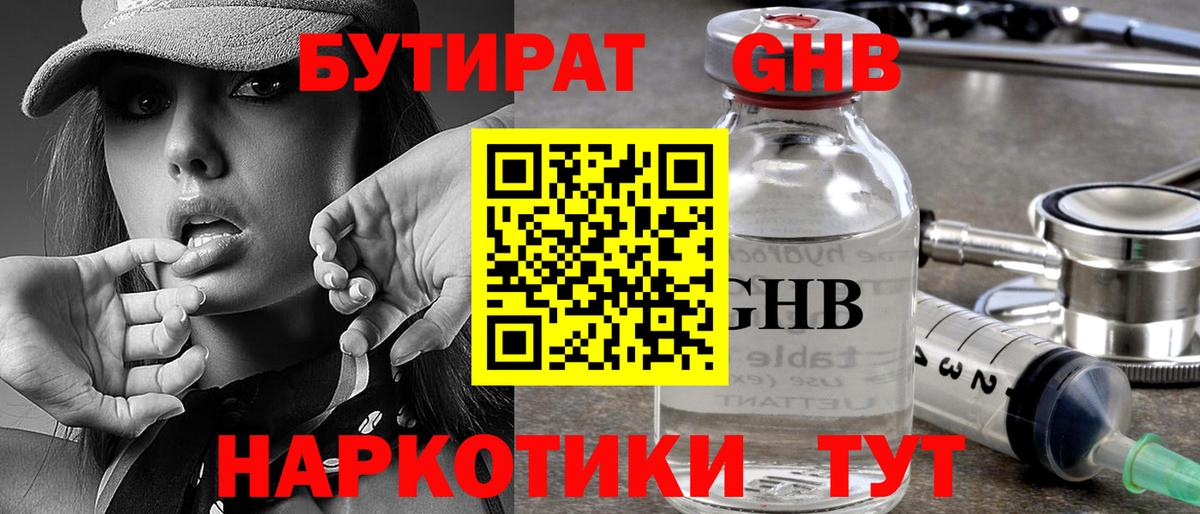 БУТИРАТ оксана Тольятти