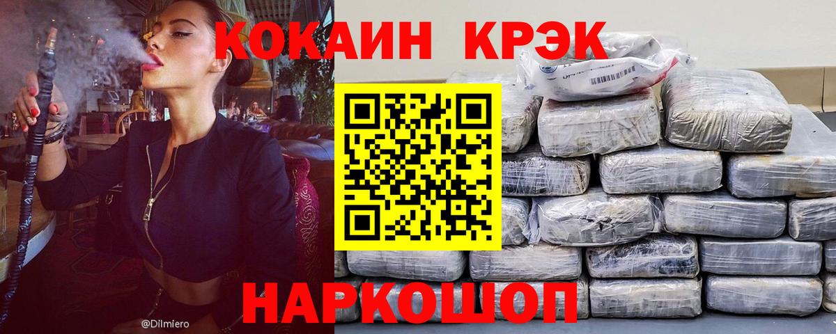 КОКАИН 97% Тольятти