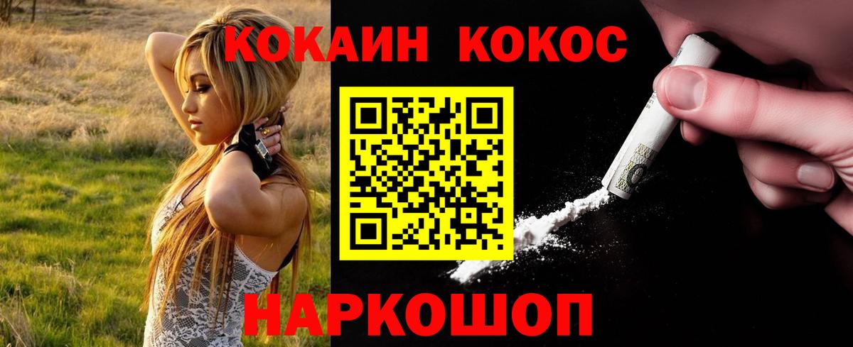 КОКАИН Эквадор  КОКАИН  Тольятти  COCAIN 98%  Вход с VPN 