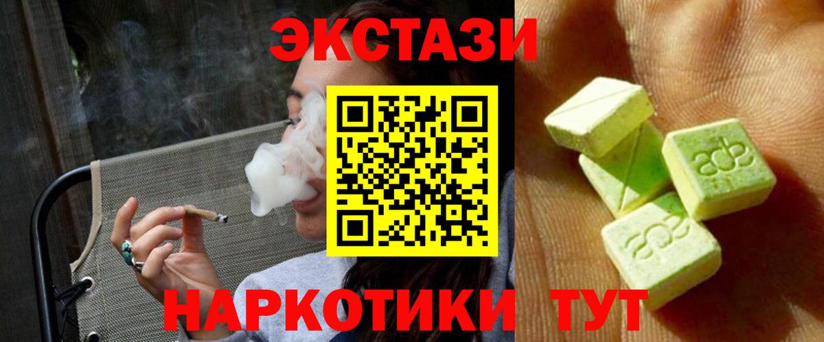 Тольятти  Ecstasy  Ecstasy Punisher  Вход с VPN  Ecstasy Дубай 