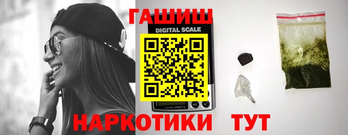 Тольятти  Гашиш Cannabis  ГАШ hashish  Вход с VPN 