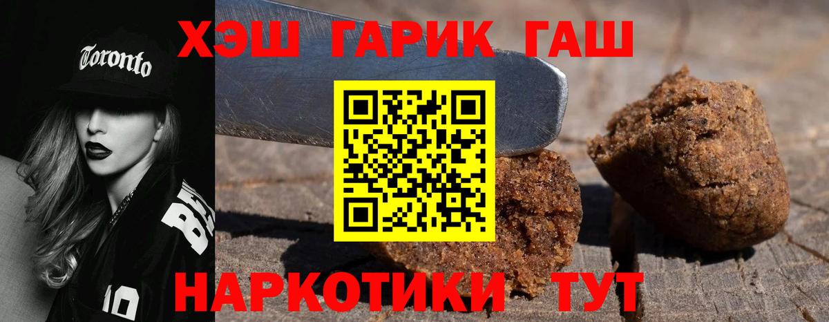 ГАШ 40% ТГК Тольятти