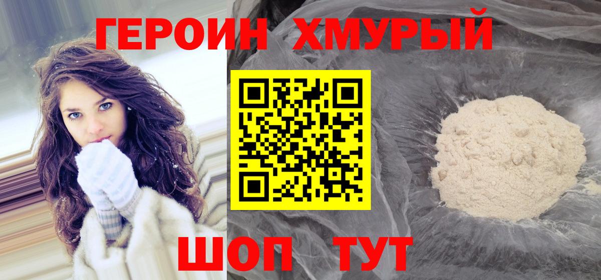 ГЕРОИН афганец  Вход с VPN  ГЕРОИН  Тольятти 