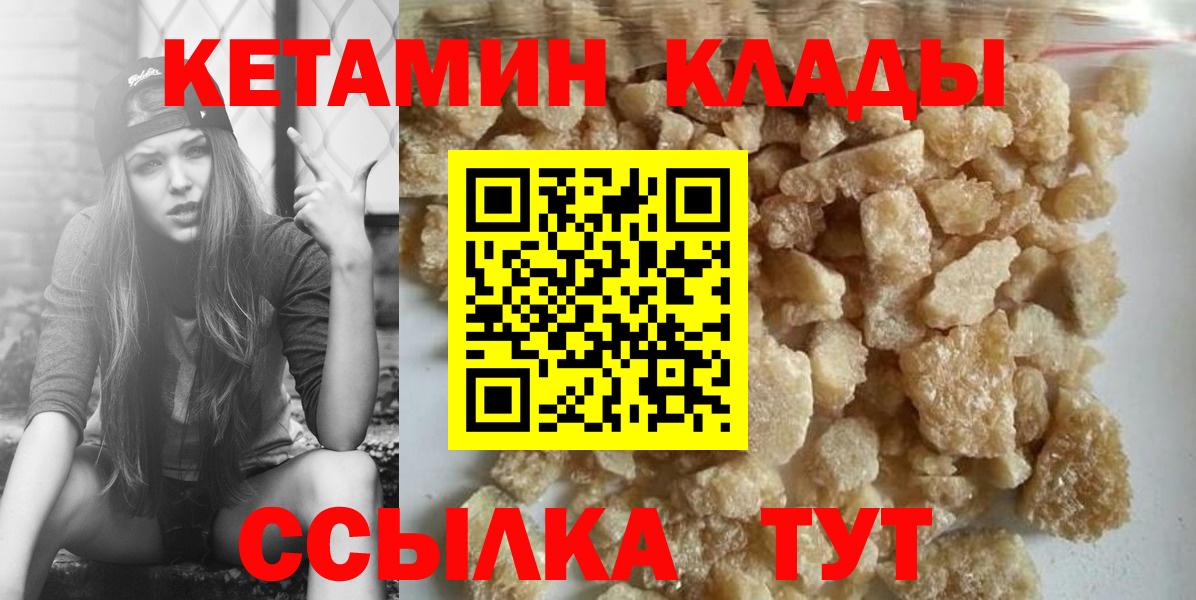 Тольятти  Кетамин ketamine  Вход с VPN 