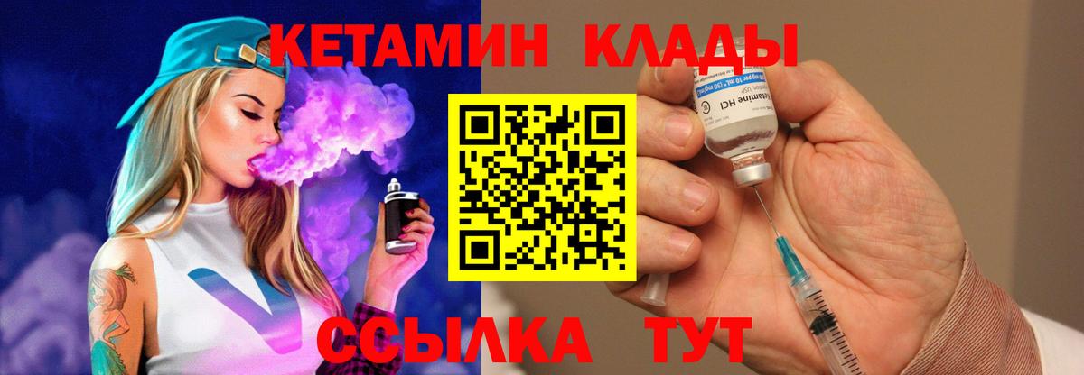 КЕТАМИН ketamine Тольятти