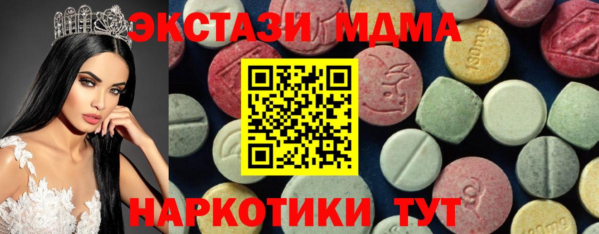 МДМА crystal  МДМА  МДМА crystal  Тольятти  Вход с VPN 