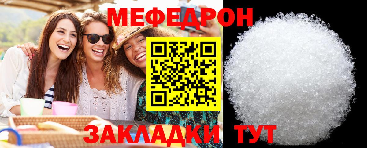 Мефедрон  Меф  где можно купить наркотик  Вход с VPN  МЕФ мяу мяу  Тольятти 