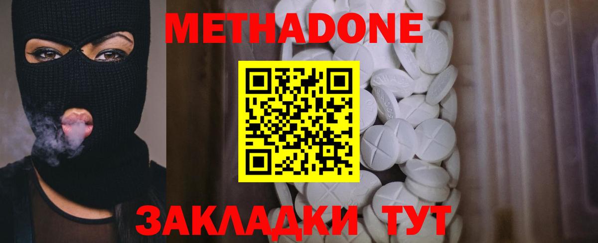 Метадон мёд  Вход с VPN  МЕТАДОН VHQ  omg ссылки  Тольятти 