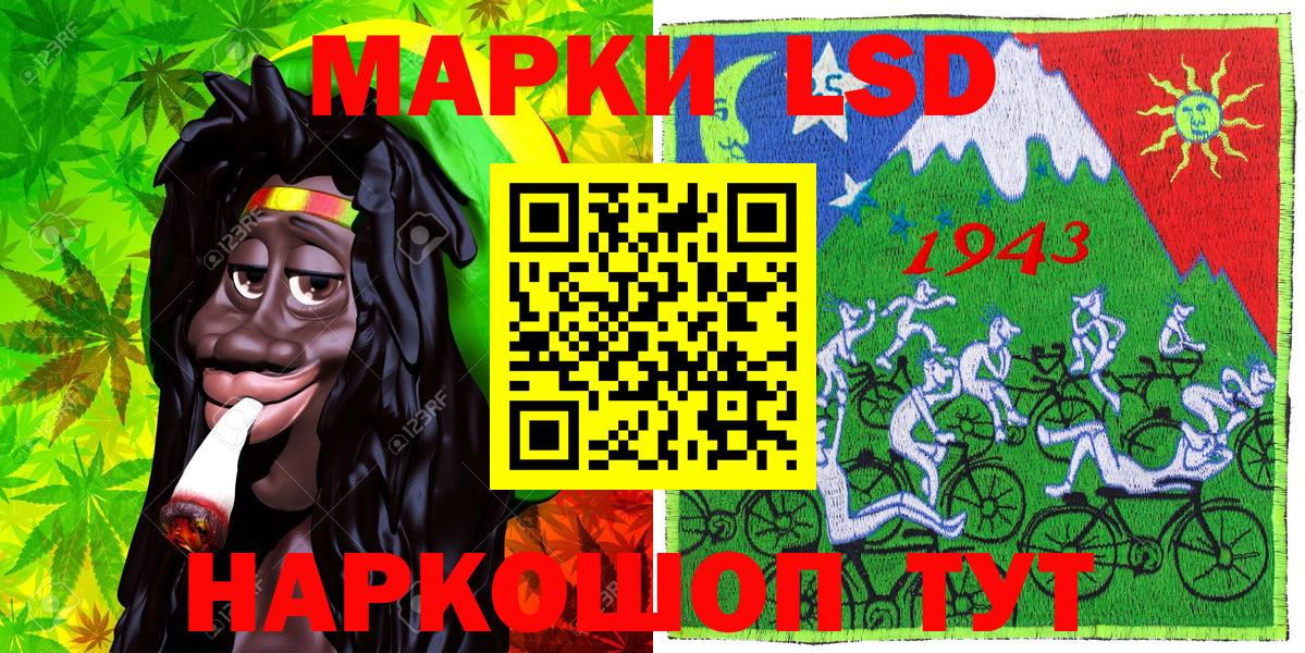 Марки 25I-NBOMe 1,5мг Тольятти